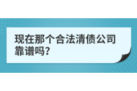 韶关韶关专业催债公司，专业催收